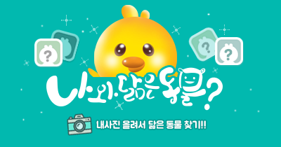 닮은동물 찾기